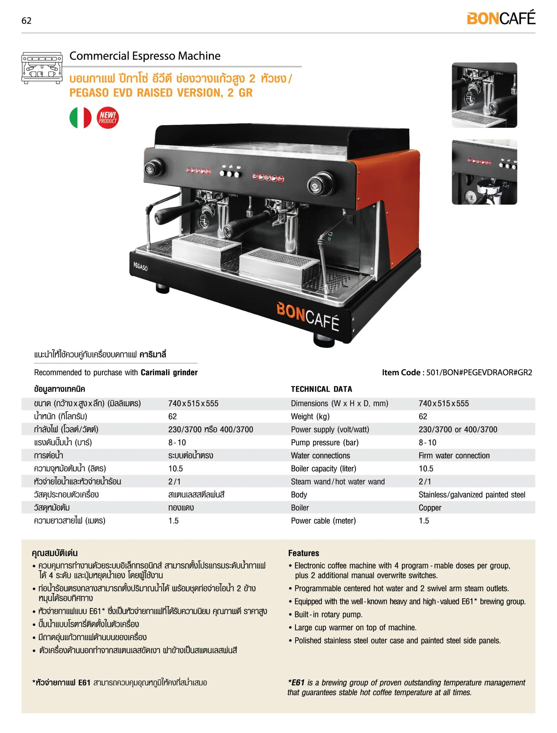 63.Wega Airy