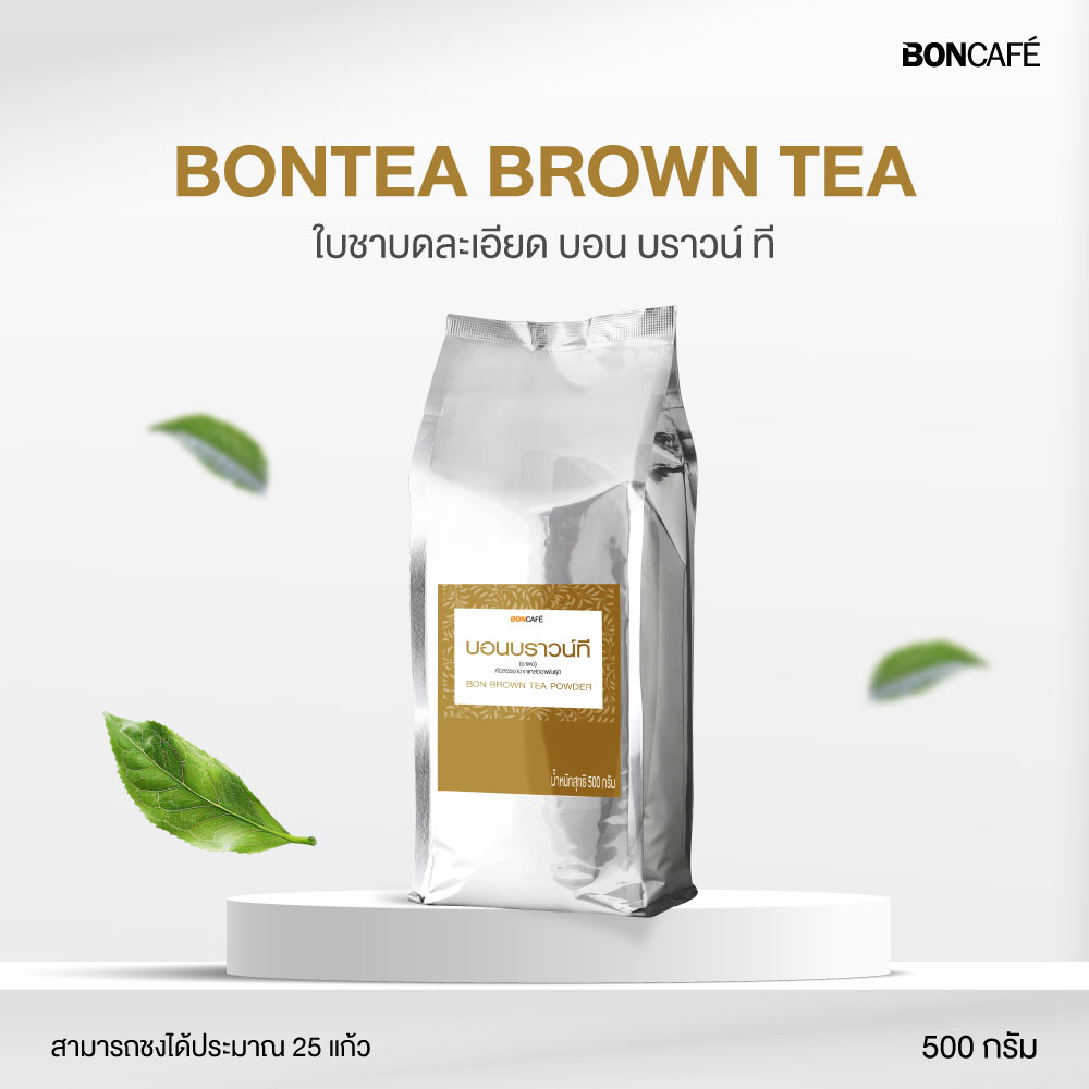 Bontea-BrownTea-ชาบราวน์-ชาใบ_ชื่อ