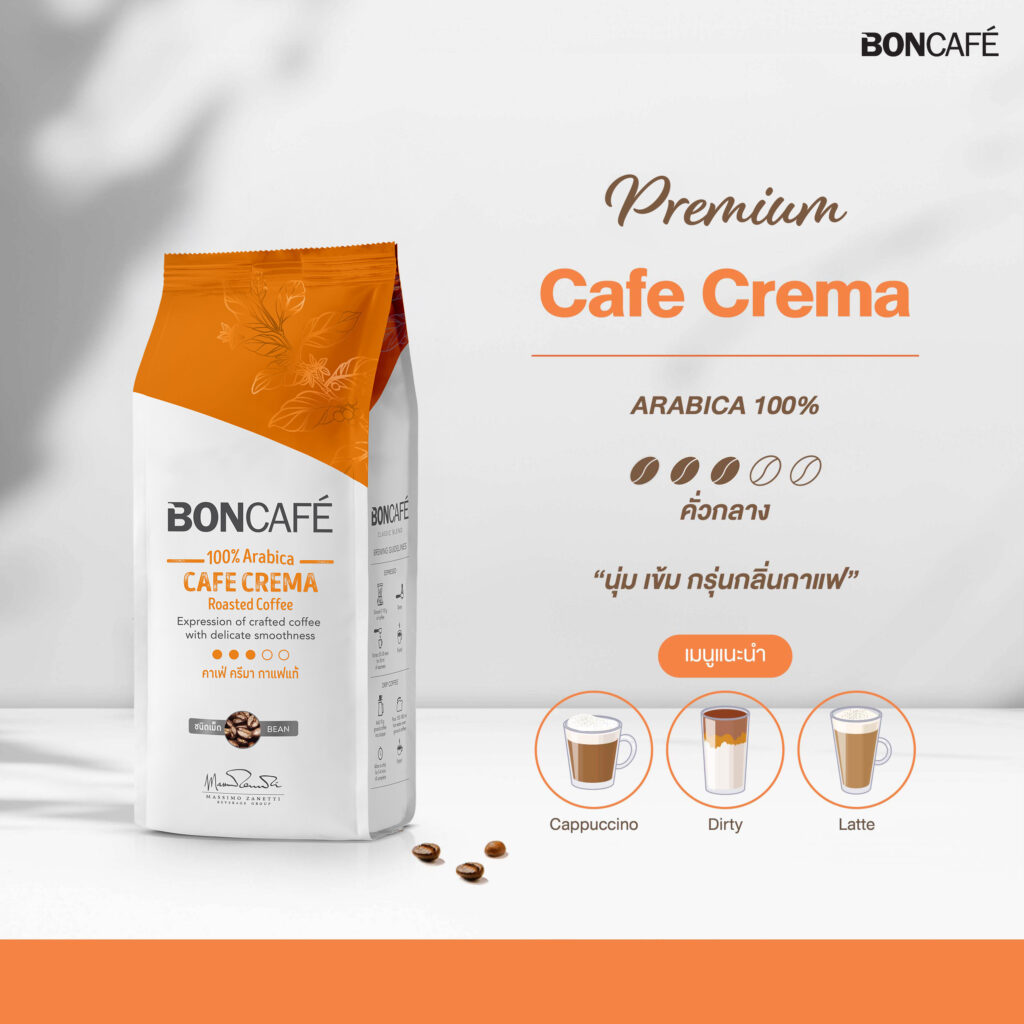 Boncafe Cafe Crema - Medium Roast (Bean Coffee) - Boncafe (Thailand)