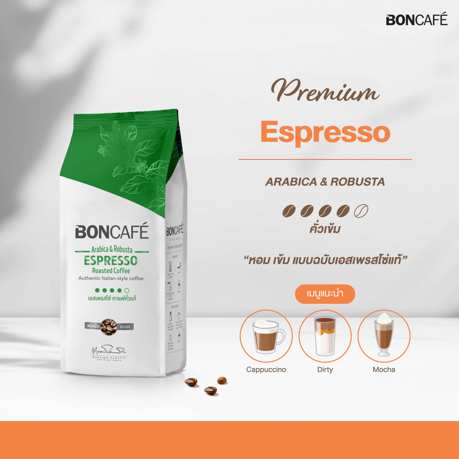 Online Shop - Boncafe (Thailand)