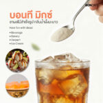 บอนที มิกซ์ ผงชาผลไม้กลิ่นน้ำผึ้งมะนาว (กระป๋อง)