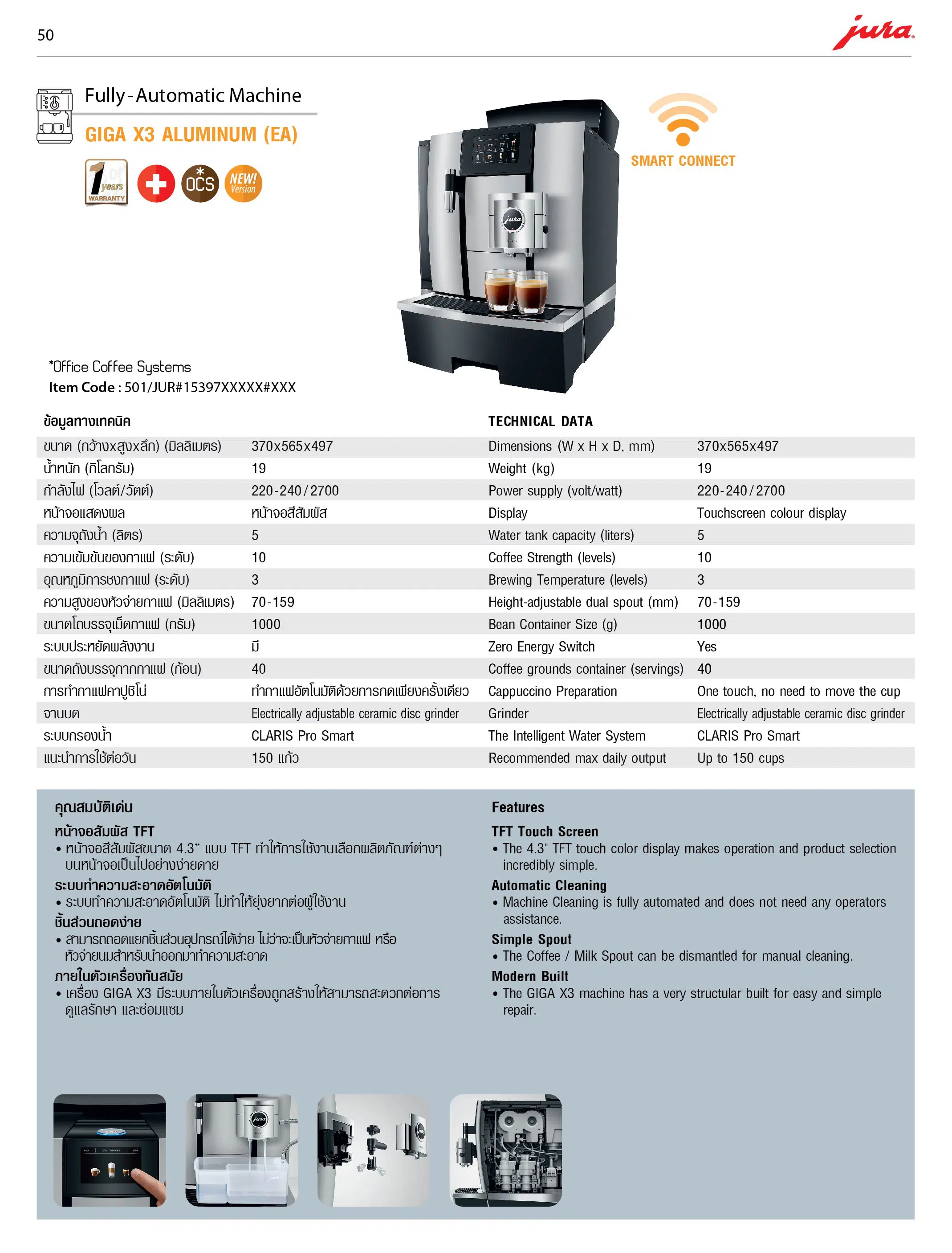 50_Jura Giga X3