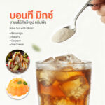 บอนที มิกซ์ ผงชาผลไม้กลิ่นพีช (กระป๋อง)