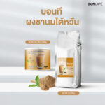 บอนที ผงชานมไต้หวัน (ถุงฟอยล์)