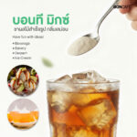 บอนที มิกซ์ ผงชาผลไม้กลิ่นเลม่อน (ถุงฟอยล์)