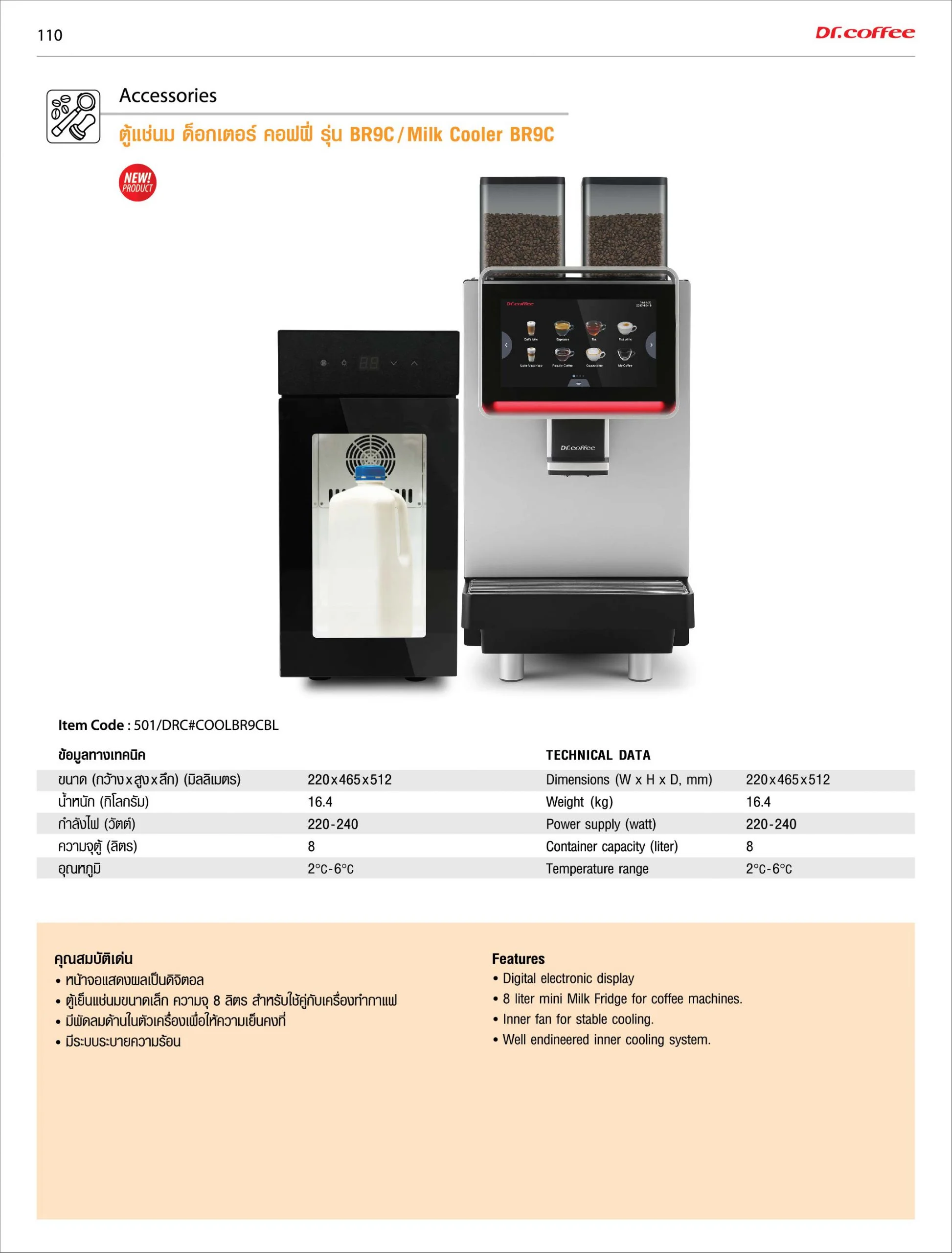 110_DrCoffee_111_Vitrfrigo Fridge_C-01 (1)