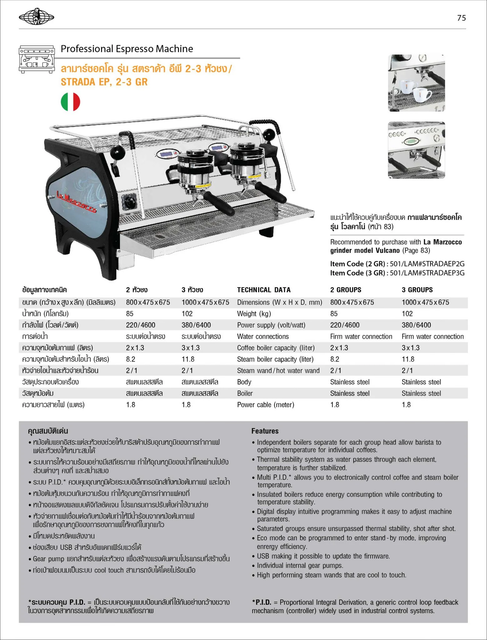 75_LM Strada EP-02