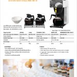 เครื่องต้มกาแฟกรายด์มาสเตอร์ แบบถาดอุ่น รุ่น BW-2E
