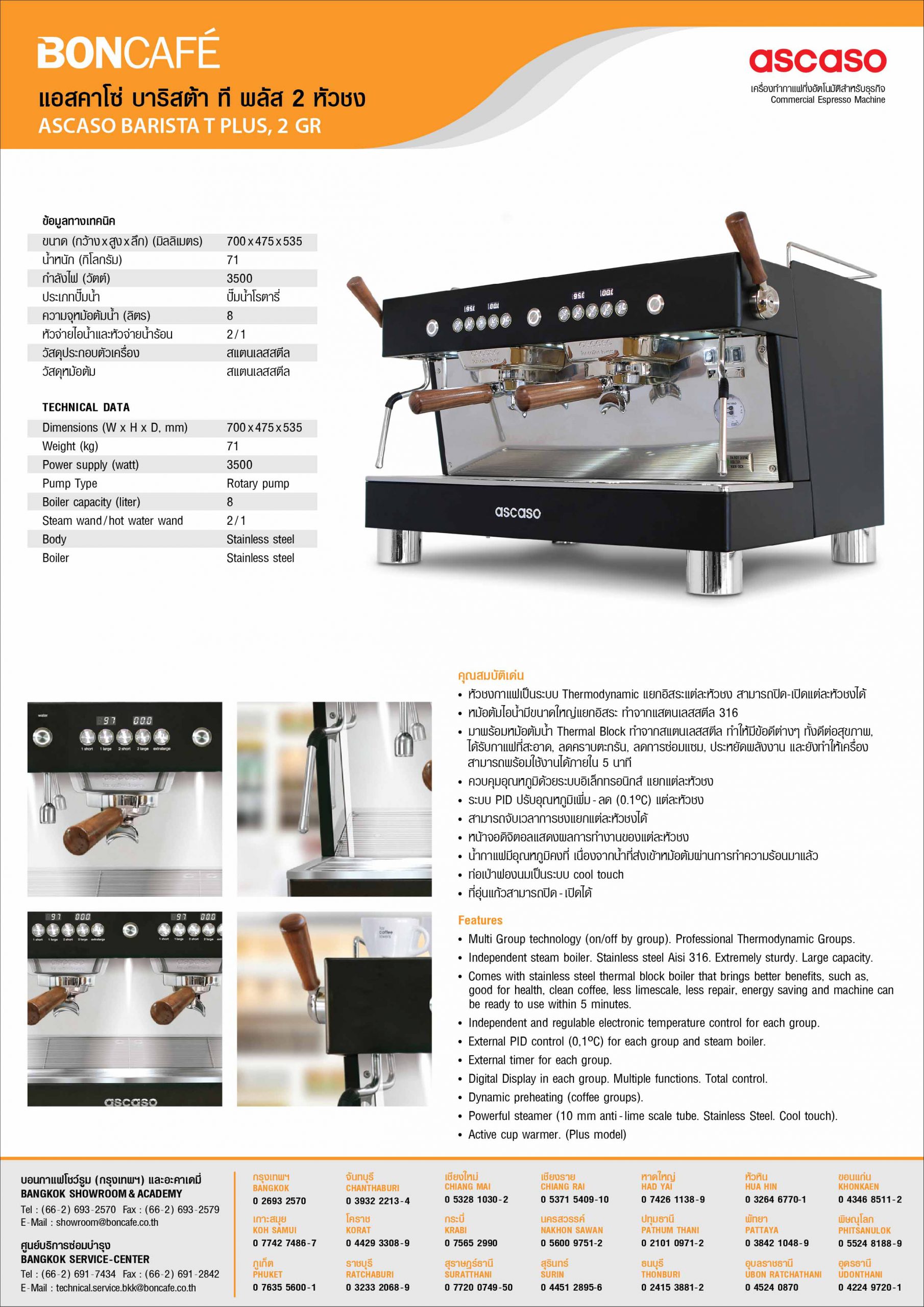 Ascaso Barista T Plus 2 Groups Boncafe Thailand
