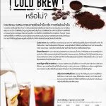 TODDY COLD BREW COMMERCIAL