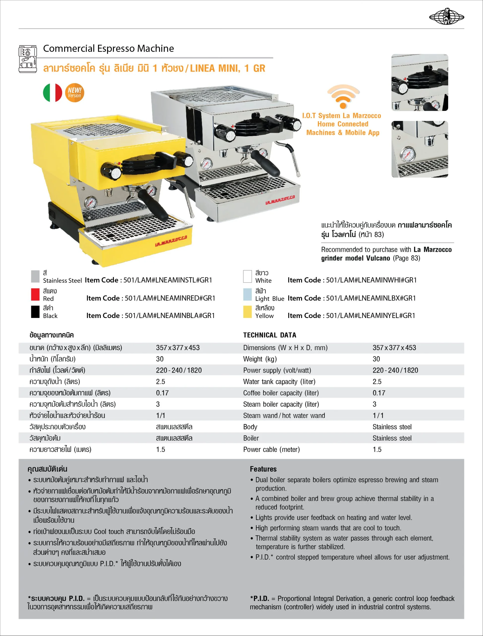 LM_Linea Mini Catalog