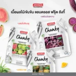 Andros Fruit Chunky – Pink Guava