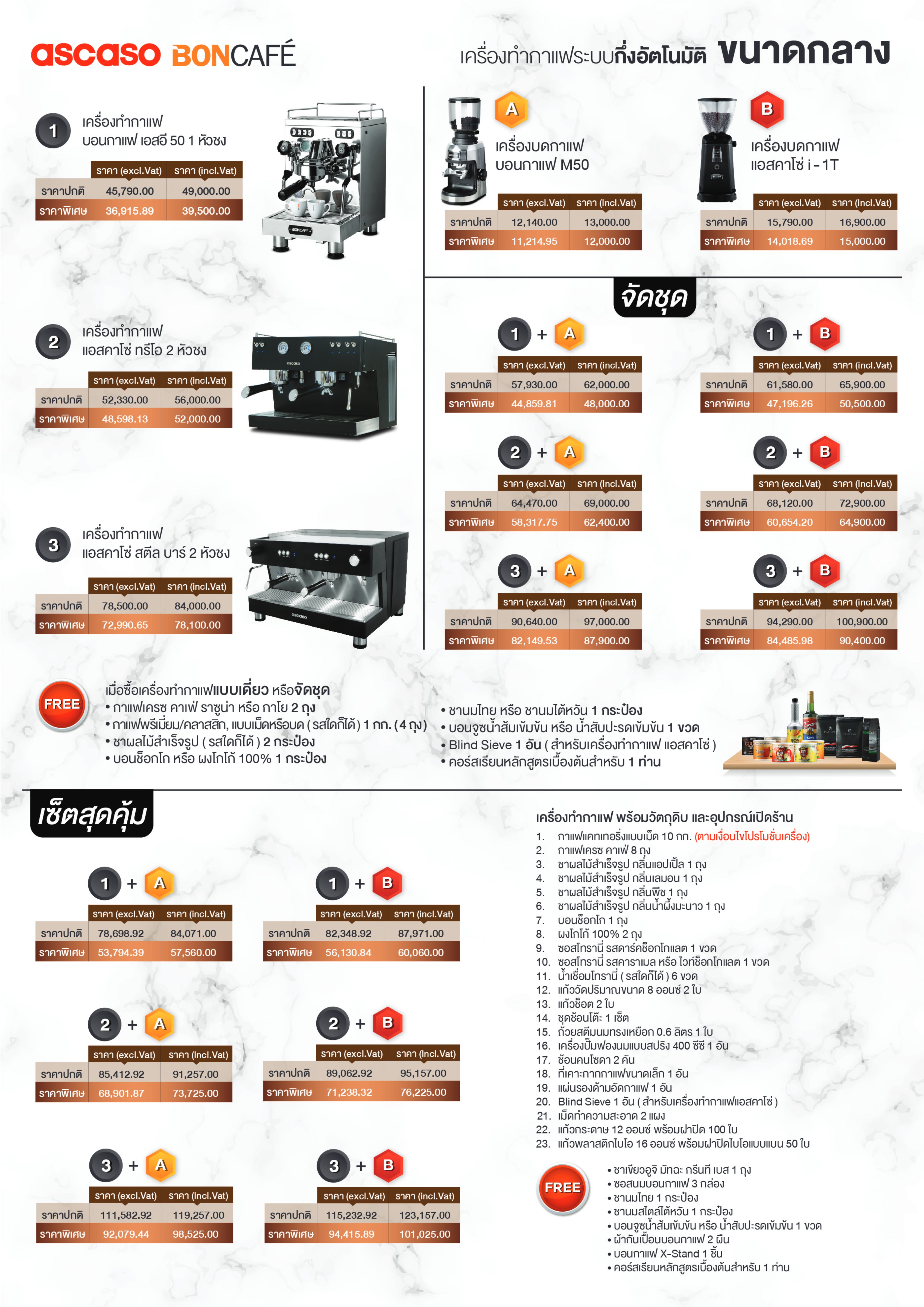 Coffee&Connect Boncafe (Thailand)