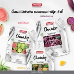 เนื้อผลไม้เข้มข้น แอนดรอส ฟรุ๊ต ชังกี้ รสมันม่วงหวาน