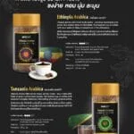 Instant Tanzania Arabica Coffee