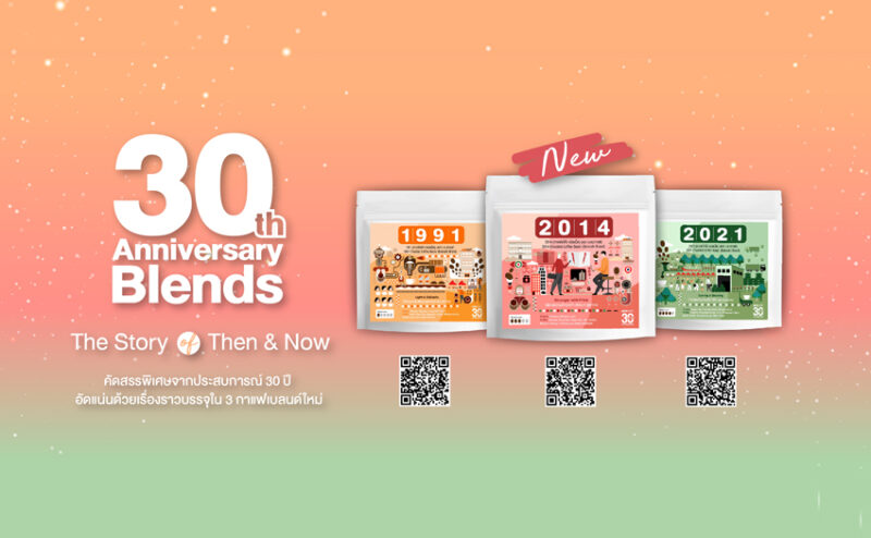 Read more about the article Boncafe launched 3 new blends on the occasion of its 30th anniversary