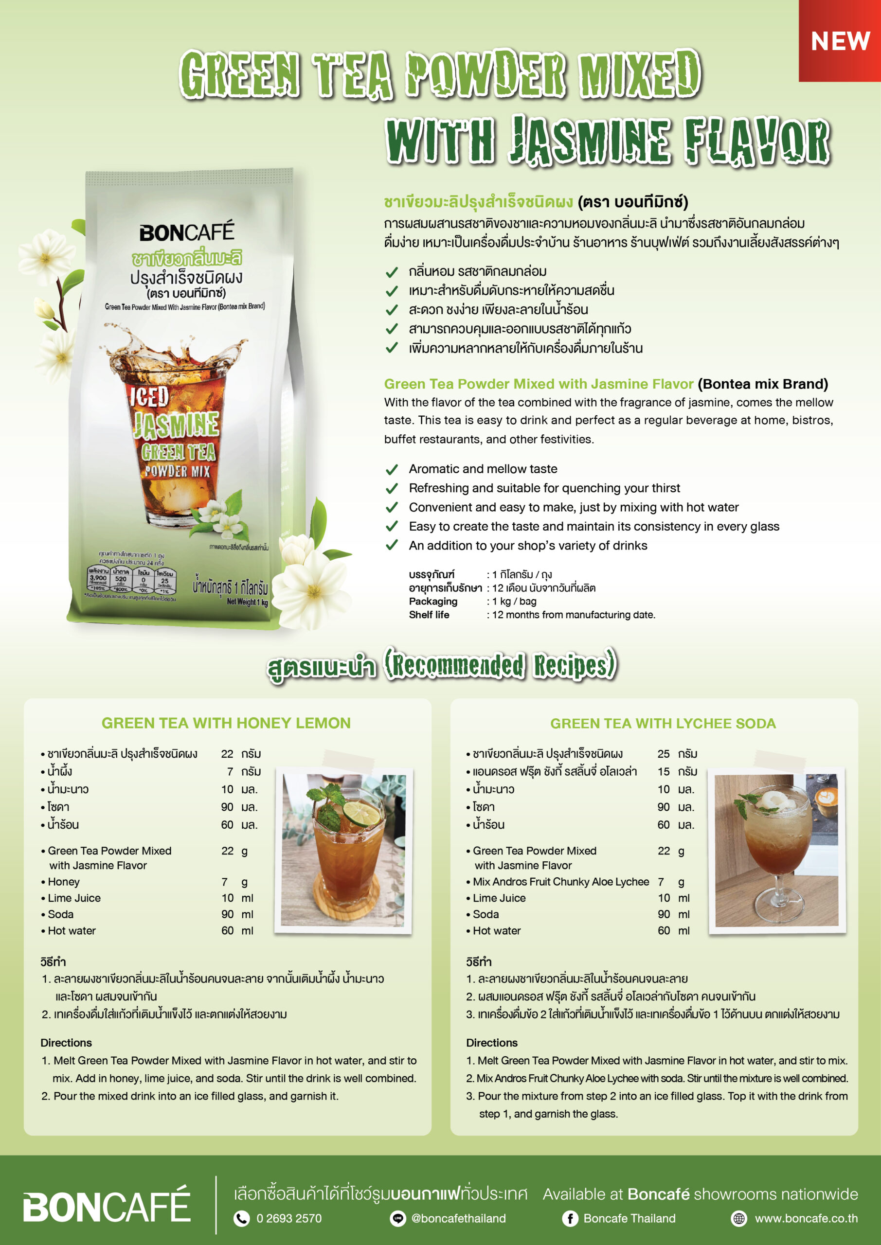 Bontea Mix Green Tea Powder Mixed With Jasmine Flavor (Pack in Foil