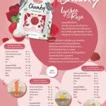 Andros Fruit Chunky – Lychee & Rose