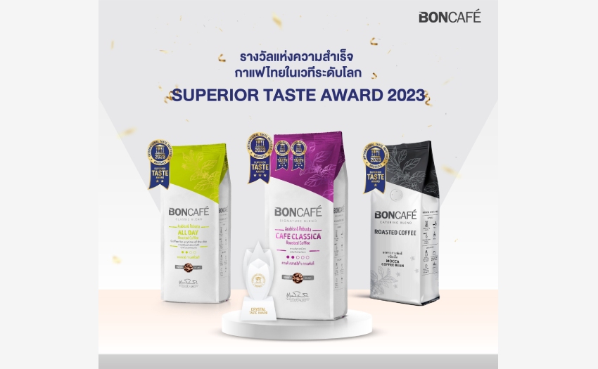 Read more about the article บอนกาแฟกับเบื้องหลังการได้รางวัลรสชาติระดับโลก “ Superior Taste Award “ 3 ดาว ต่อเนื่อง 3 ปีซ้อน