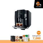 เซ็ตใช้ในบ้าน : เครื่องทำกาแฟอัตโนมัติ จูร่า E8, PIANO BLACK INTA