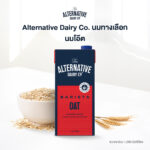 Alternative Dairy Co. นมโอ๊ต