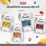 Andros Fruit Chunky – Strawberry