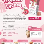 กาแฟแคปซูล บอนกาแฟ กลิ่นลิ้นจี่ (ใช้กับเครื่องเนสเพรสโซ่)