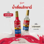 Torani Sour Candy Syrup (PET bottle)
