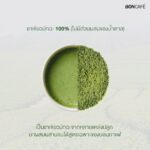 บอนที ชาเขียวมัทฉะชนิดผง 100%