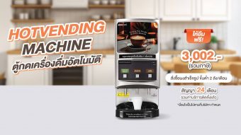 HOTVENDING MACHINE_cover